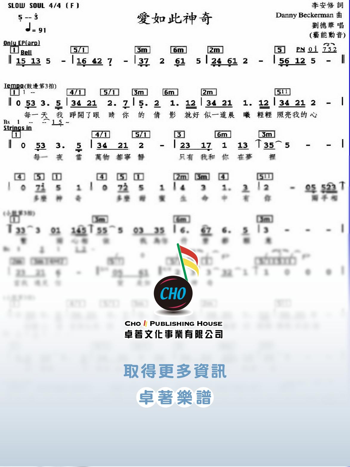 愛如此神奇